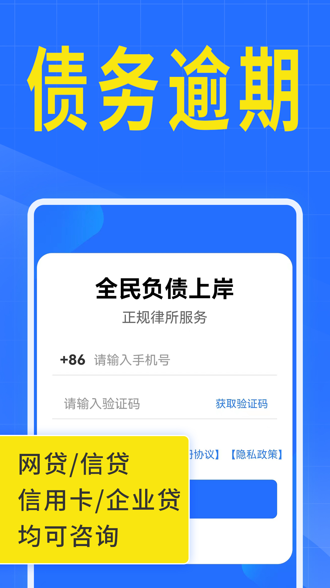 精彩截图-全民负债上岸2026官方新版