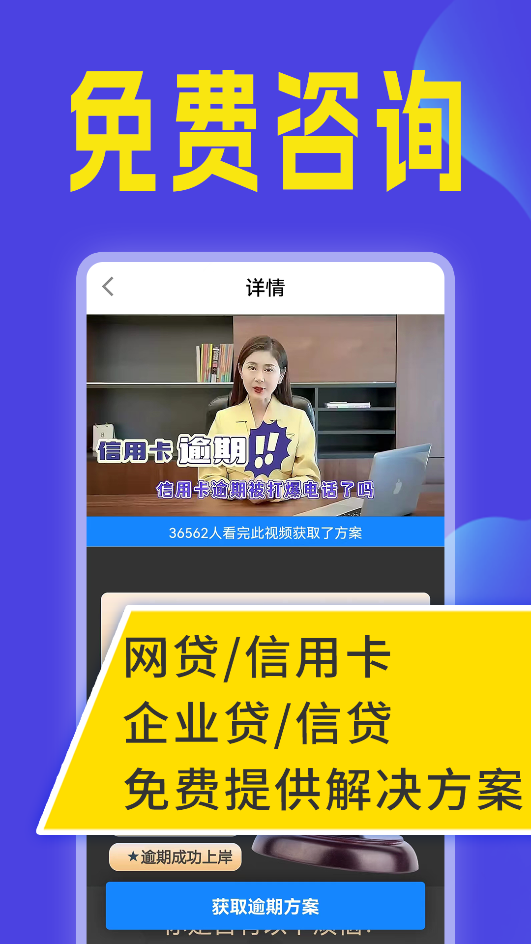 精彩截图-全民负债上岸2025官方新版
