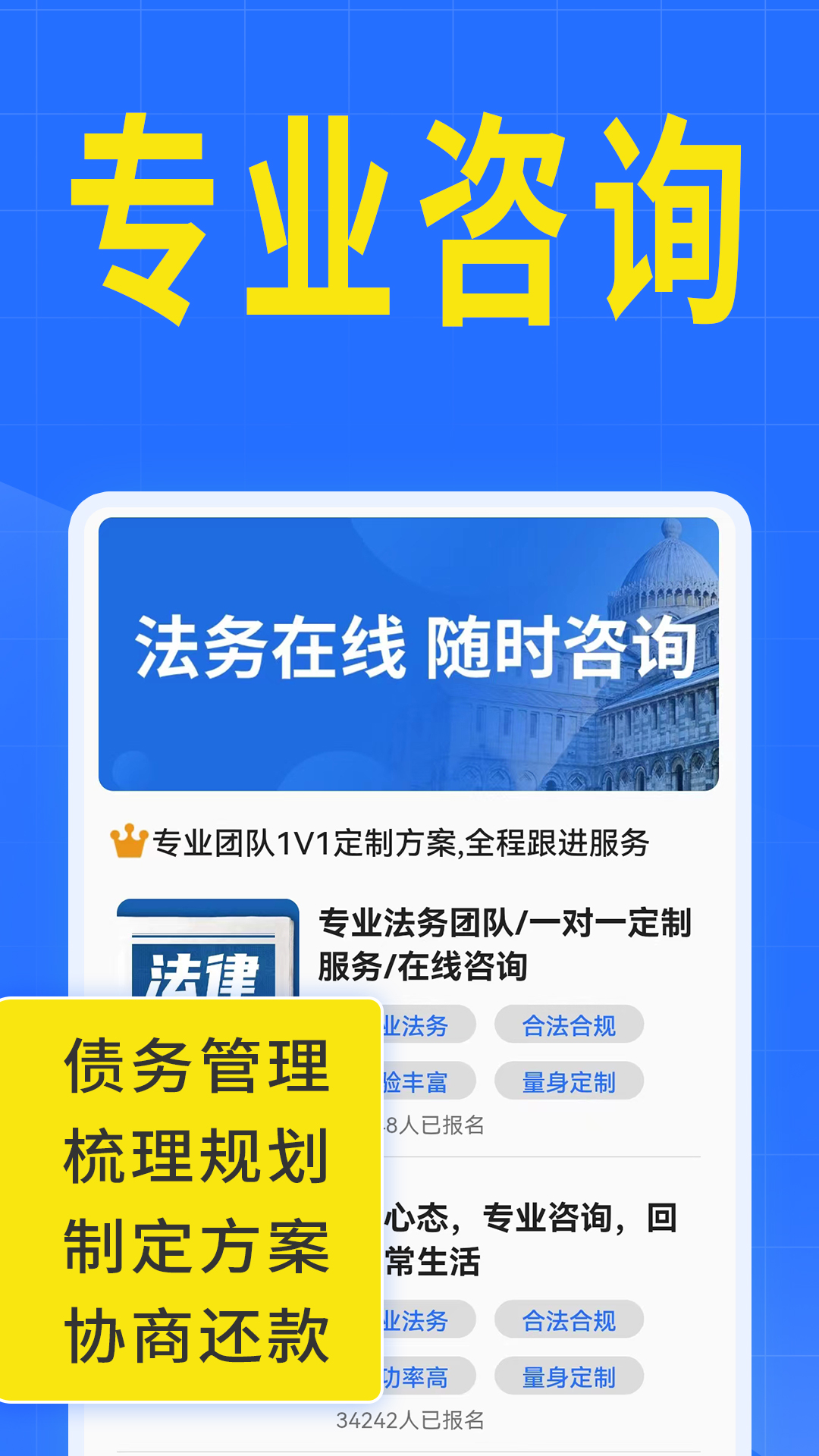 精彩截图-全民负债上岸2026官方新版