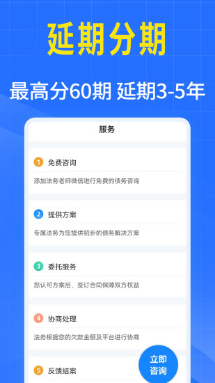 精彩截图-全民负债上岸2024官方新版