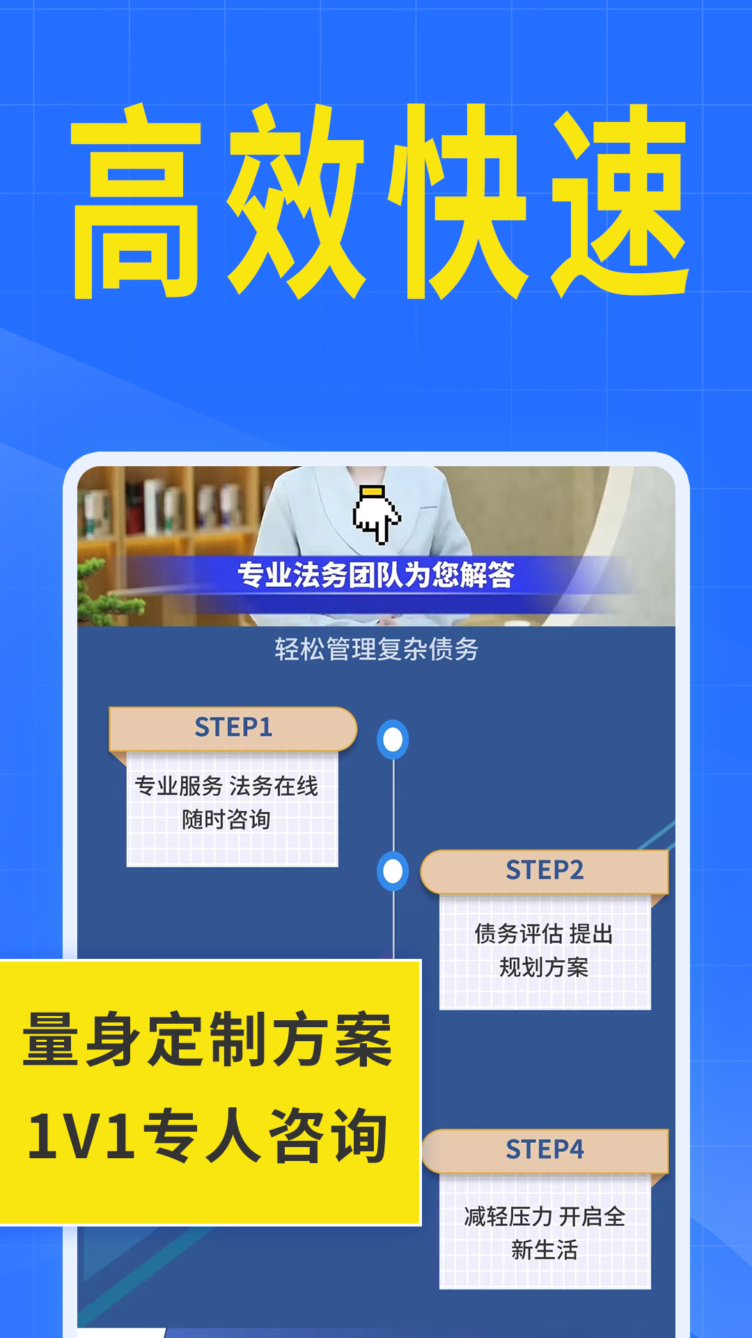精彩截图-全民负债上岸2026官方新版