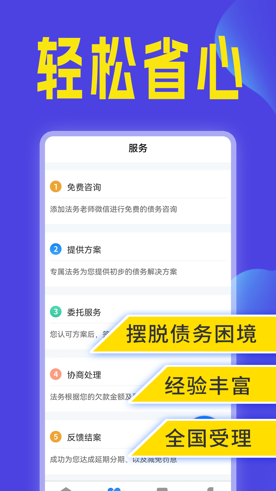 精彩截图-全民负债上岸2025官方新版