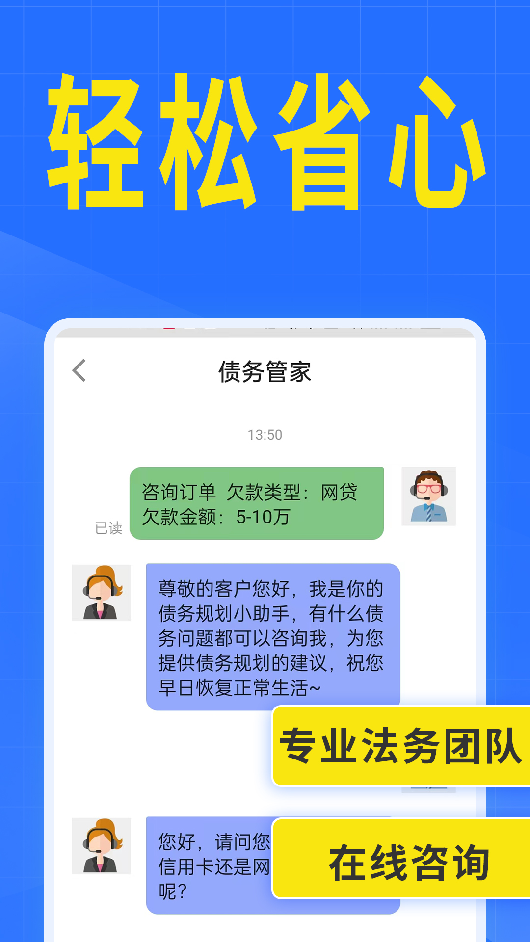 精彩截图-全民负债上岸2026官方新版