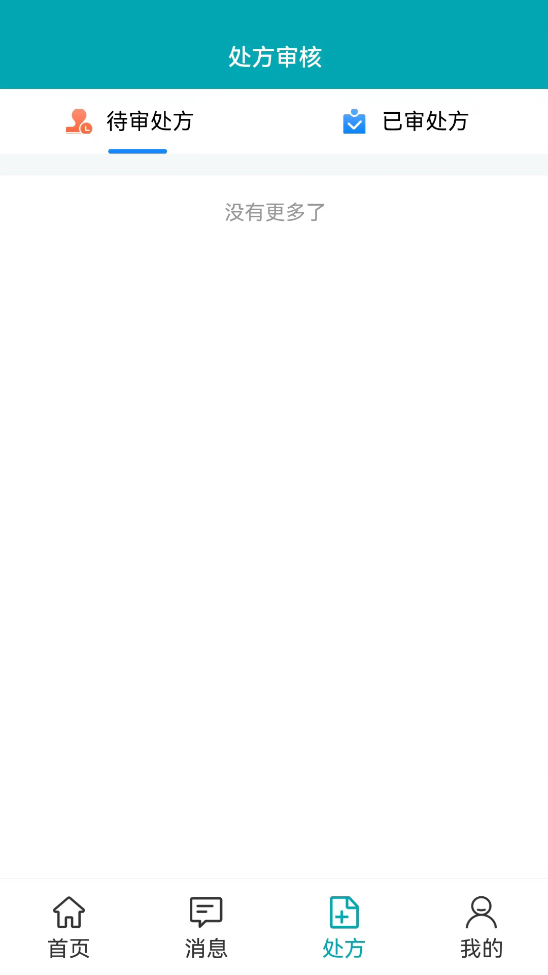 精彩截图-小藤药师2026官方新版