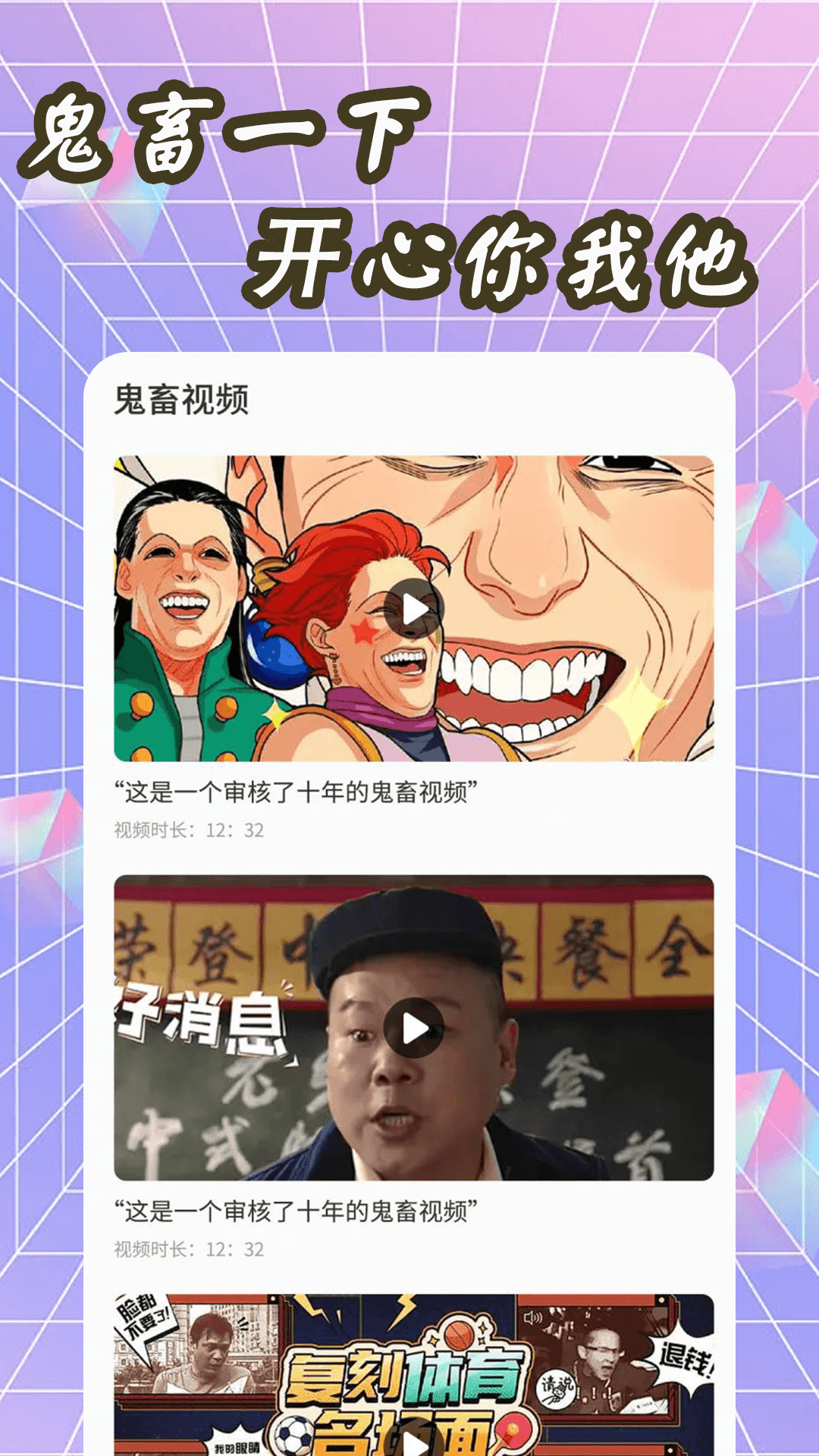 表情包生成器截图