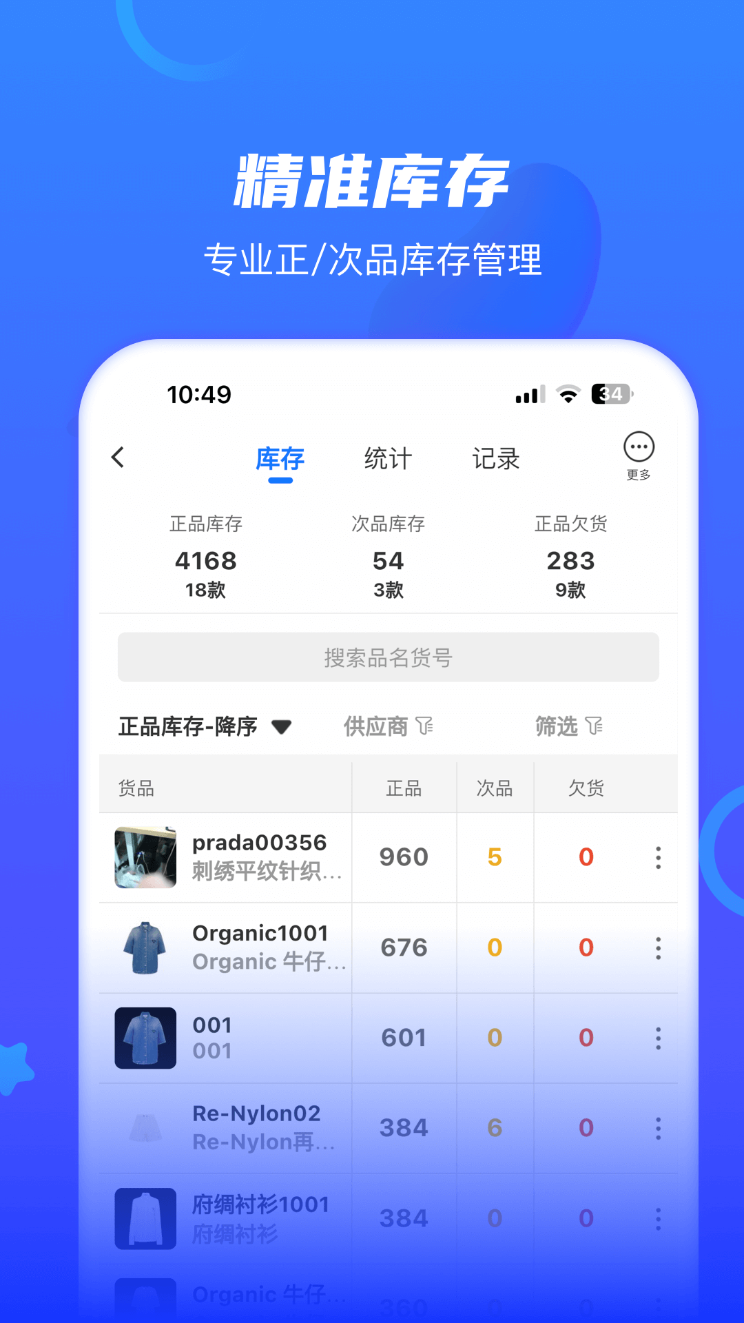 海豚开单 截图 3