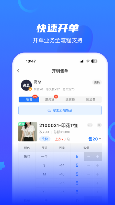 精彩截图-海豚开单2026官方新版