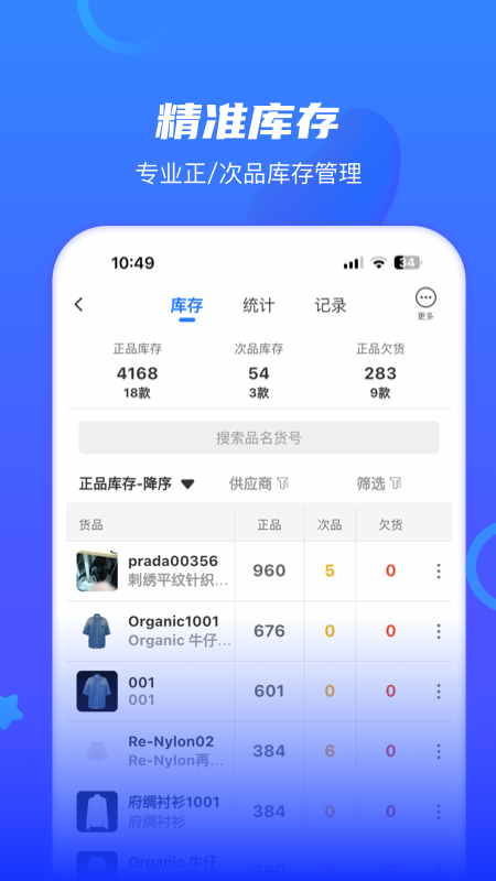 精彩截图-海豚开单2026官方新版