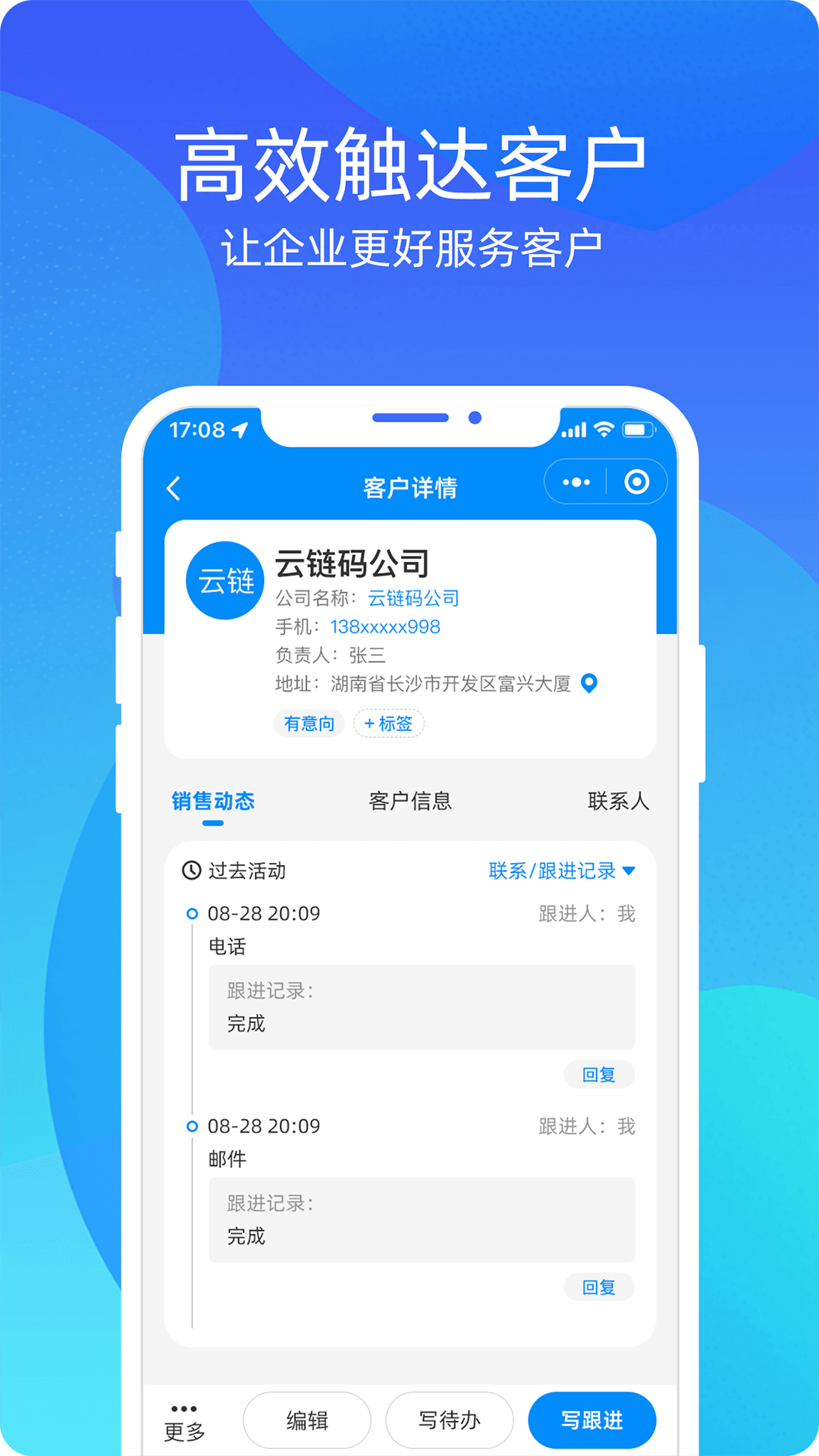 云售后 截图 1