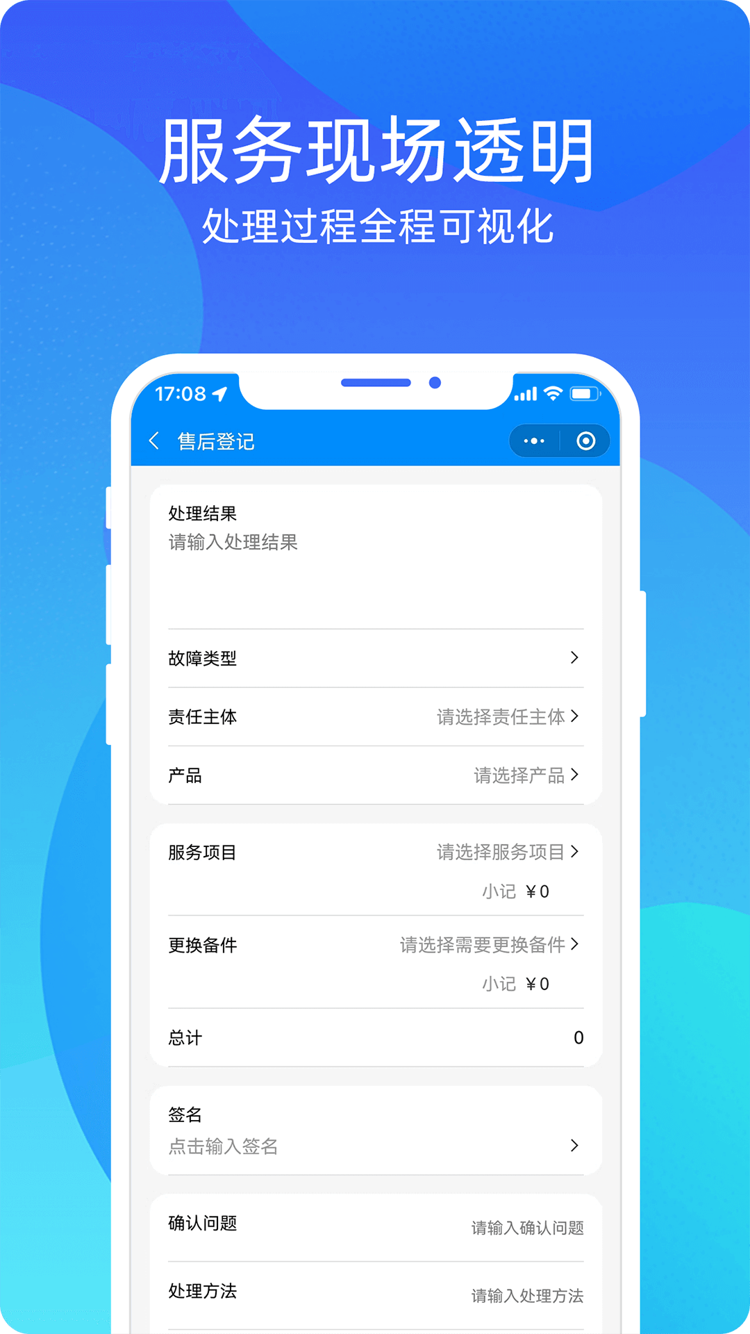 云售后 截图 2