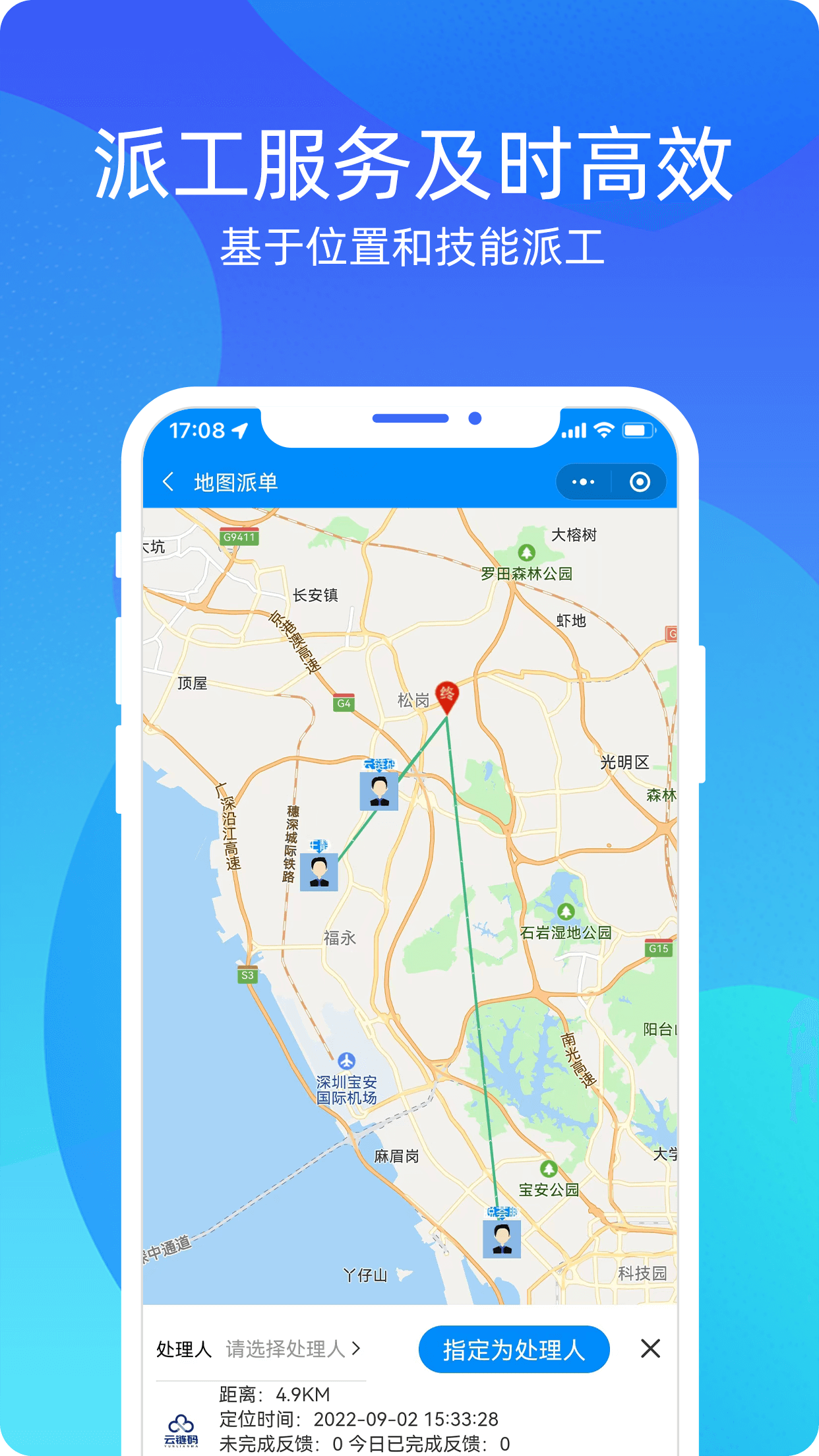 精彩截图-云售后2026官方新版