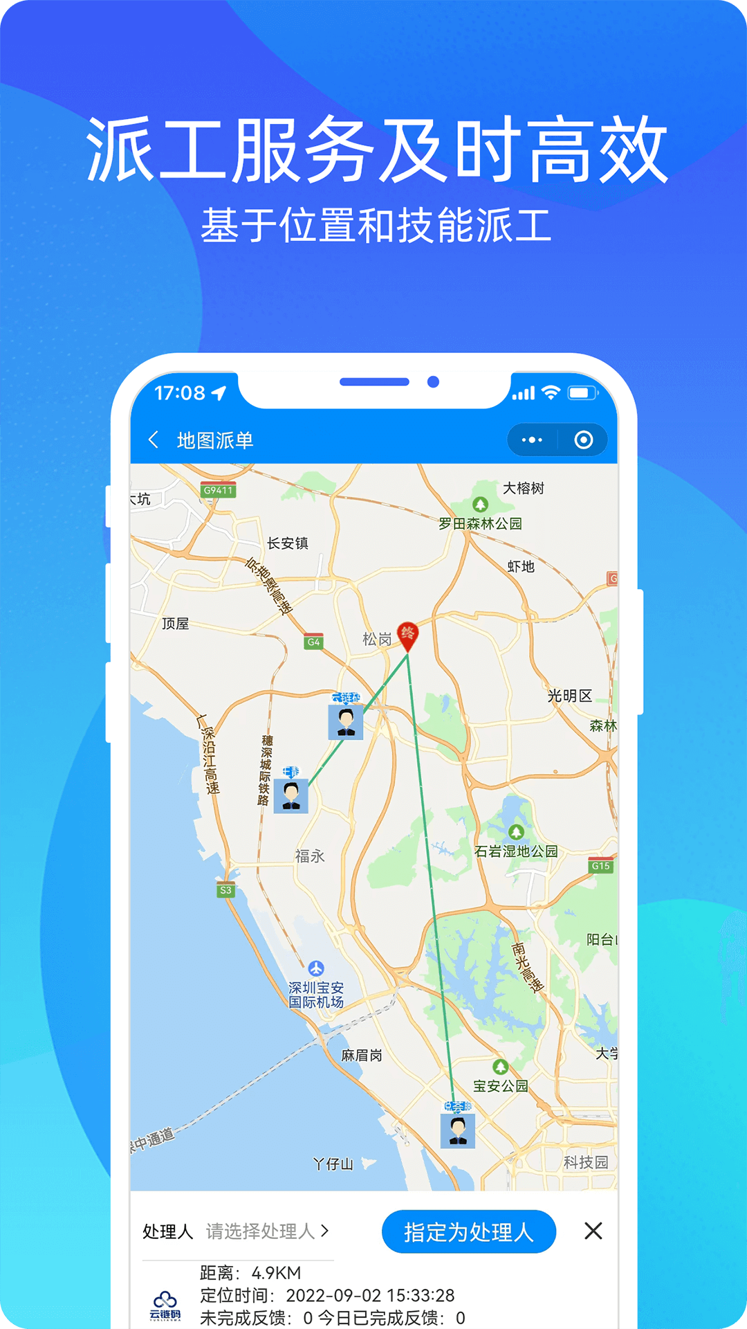 云售后 截图 3