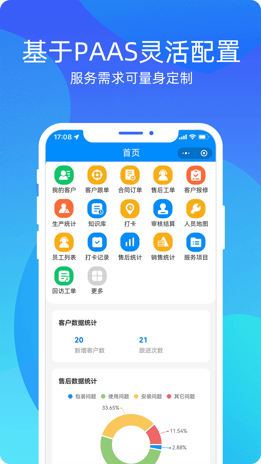 云售后 截图 4