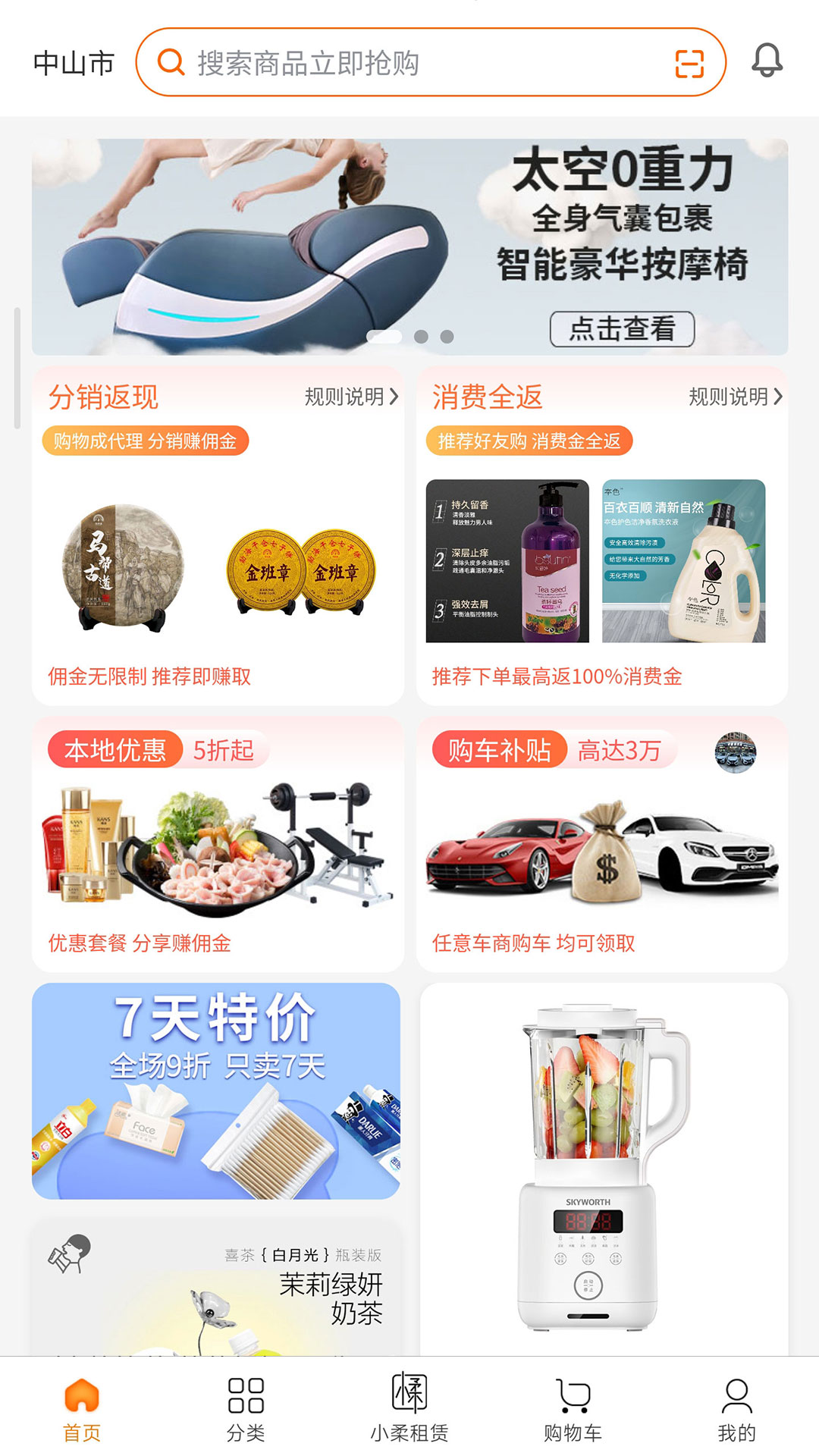 精彩截图-罐罐淘2025官方新版
