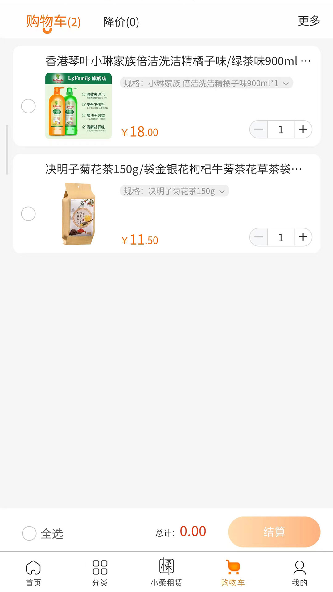 精彩截图-罐罐淘2025官方新版