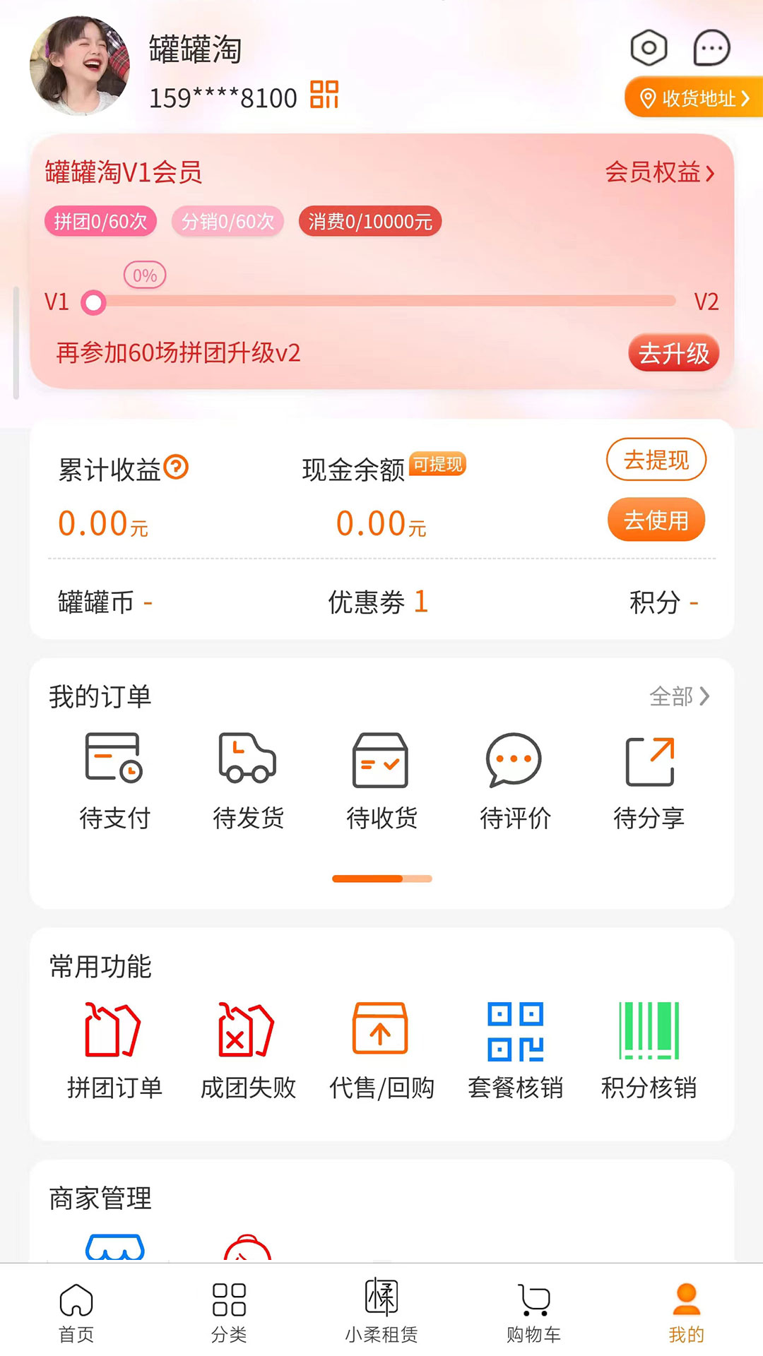 精彩截图-罐罐淘2025官方新版