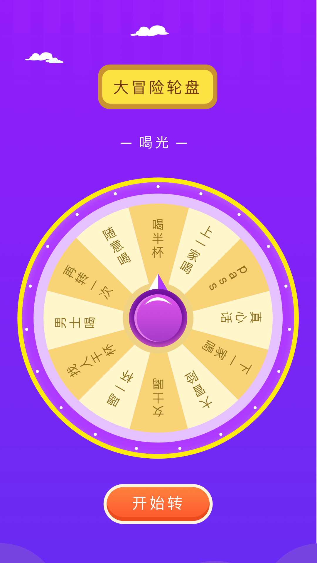 精彩截图-小选择2026官方新版