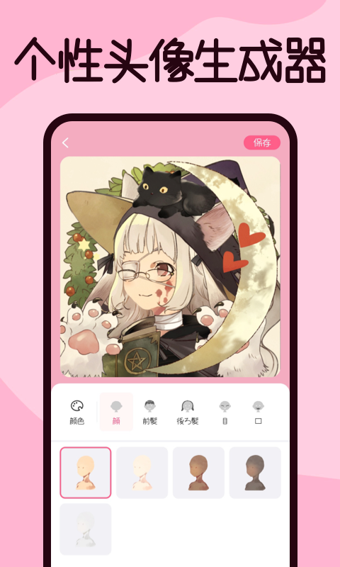 精彩截图-捏脸2026官方新版