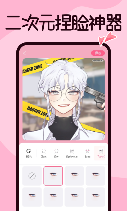 精彩截图-捏脸2026官方新版