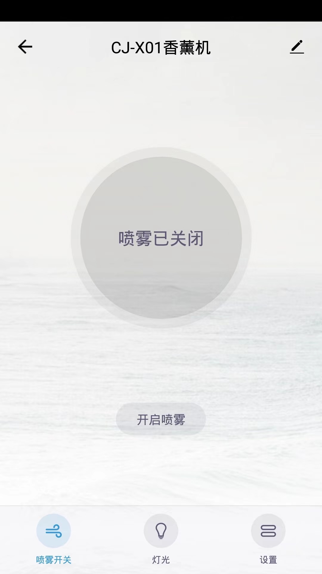 精彩截图-世微智慧生活2025官方新版