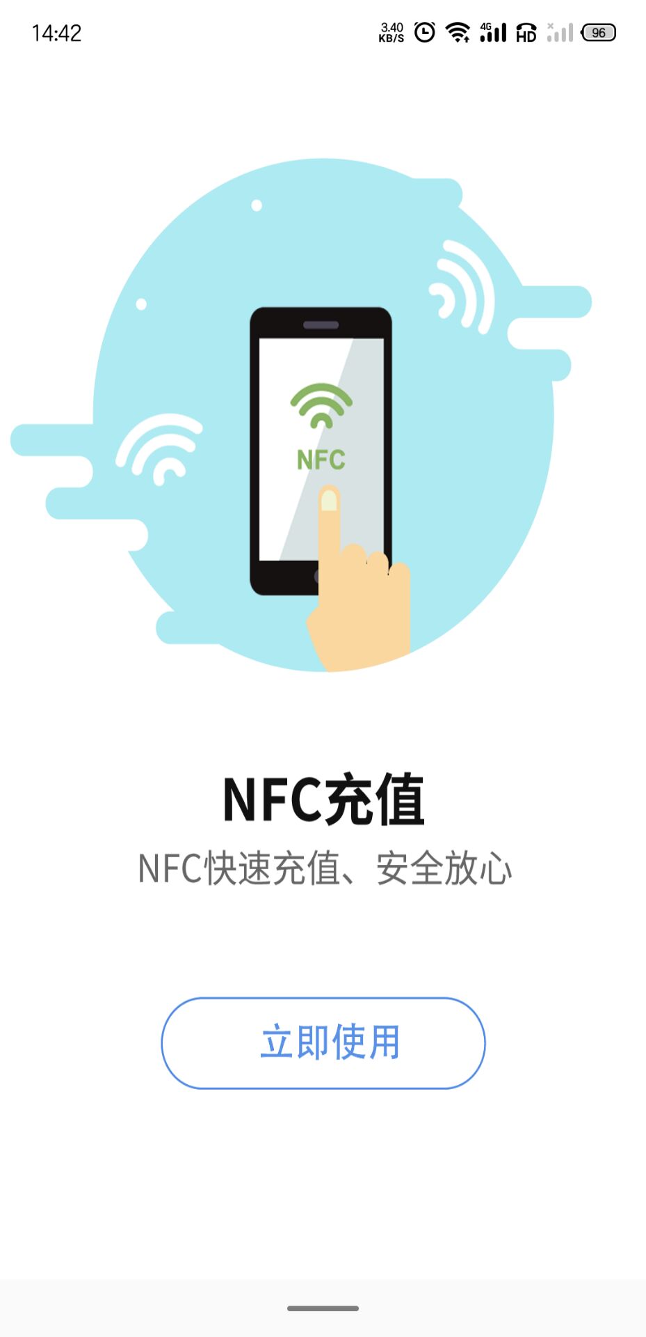 精彩截图-蚌埠通卡2025官方新版