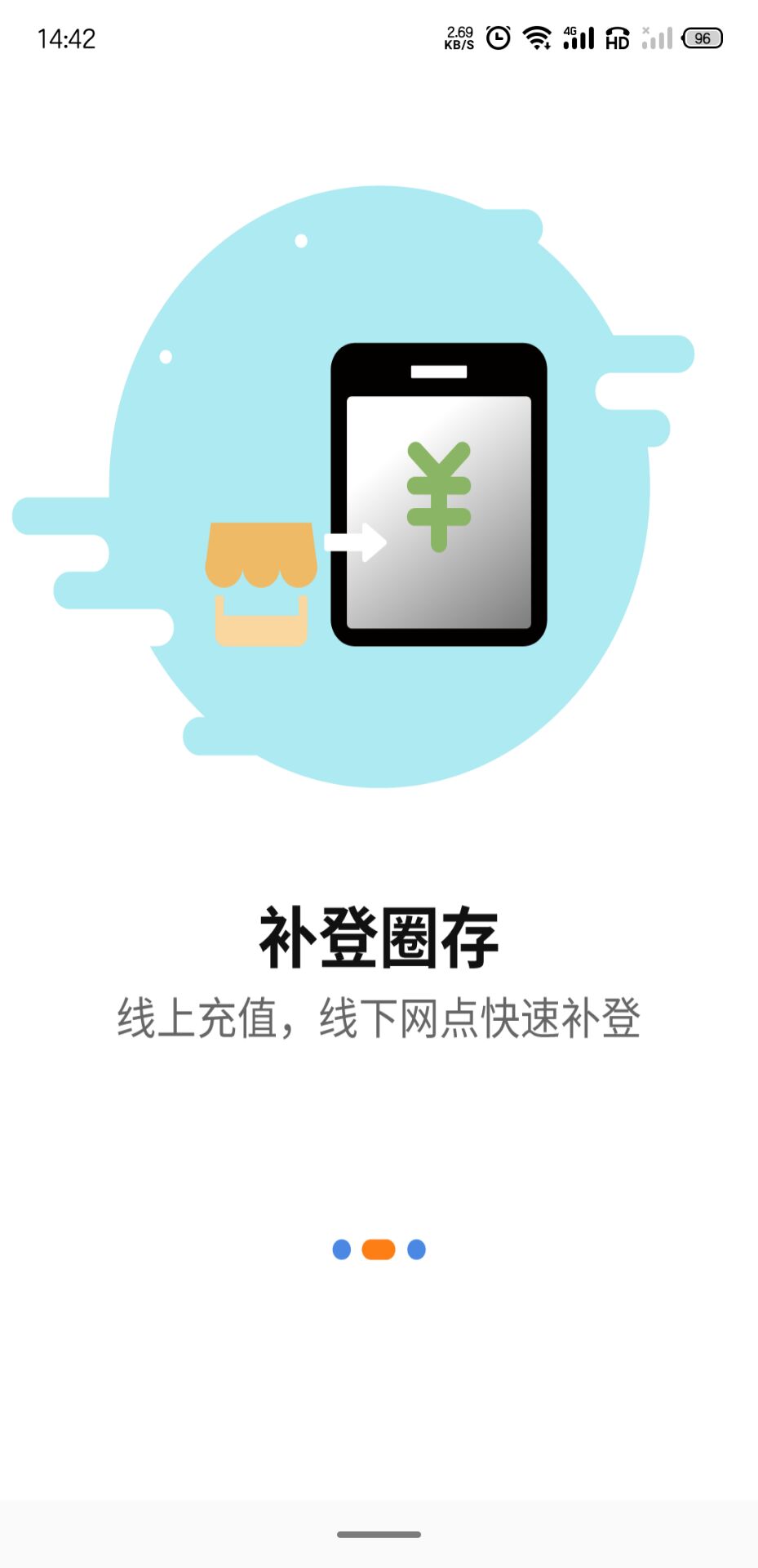 精彩截图-蚌埠通卡2025官方新版