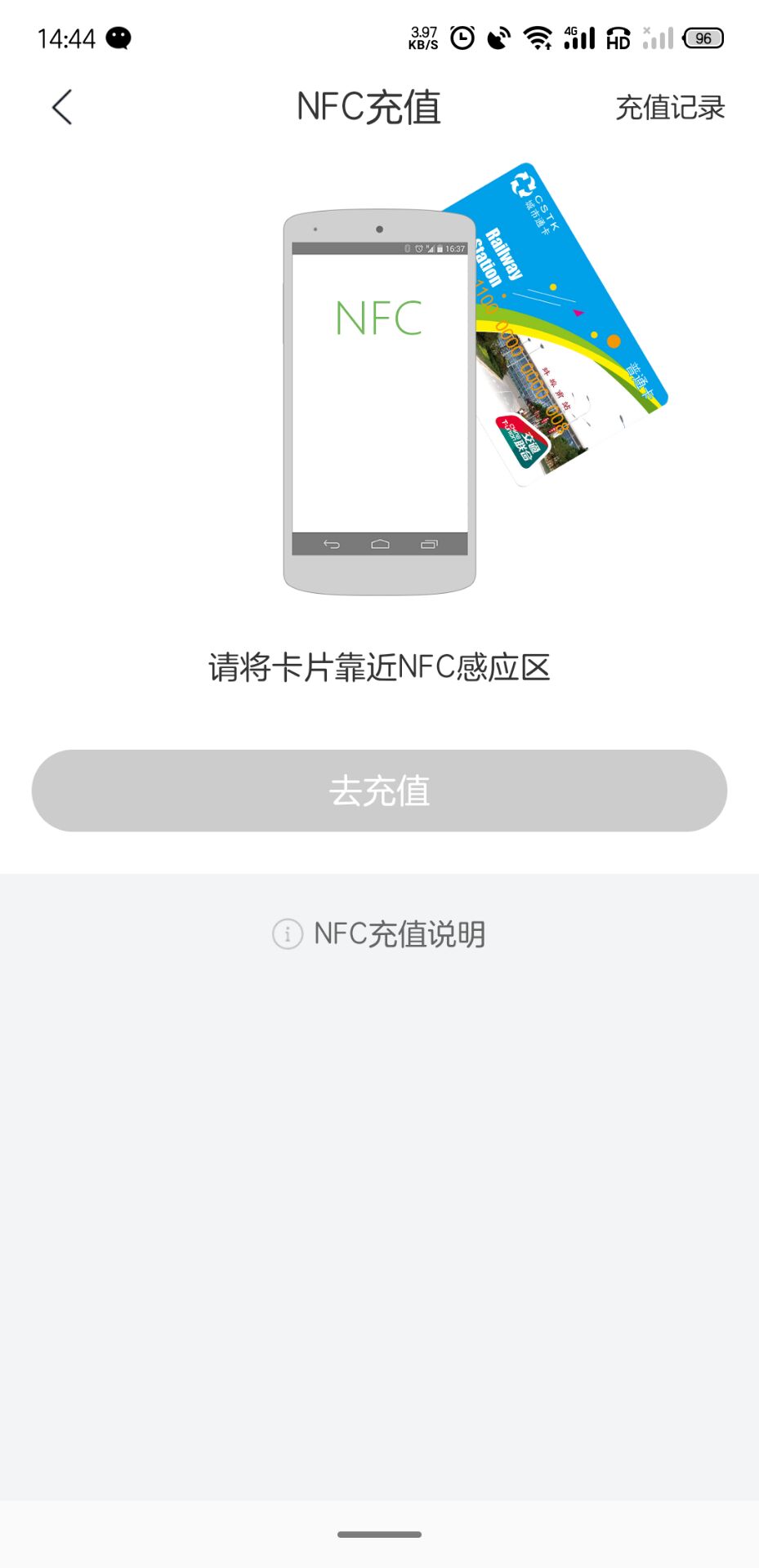 精彩截图-蚌埠通卡2025官方新版