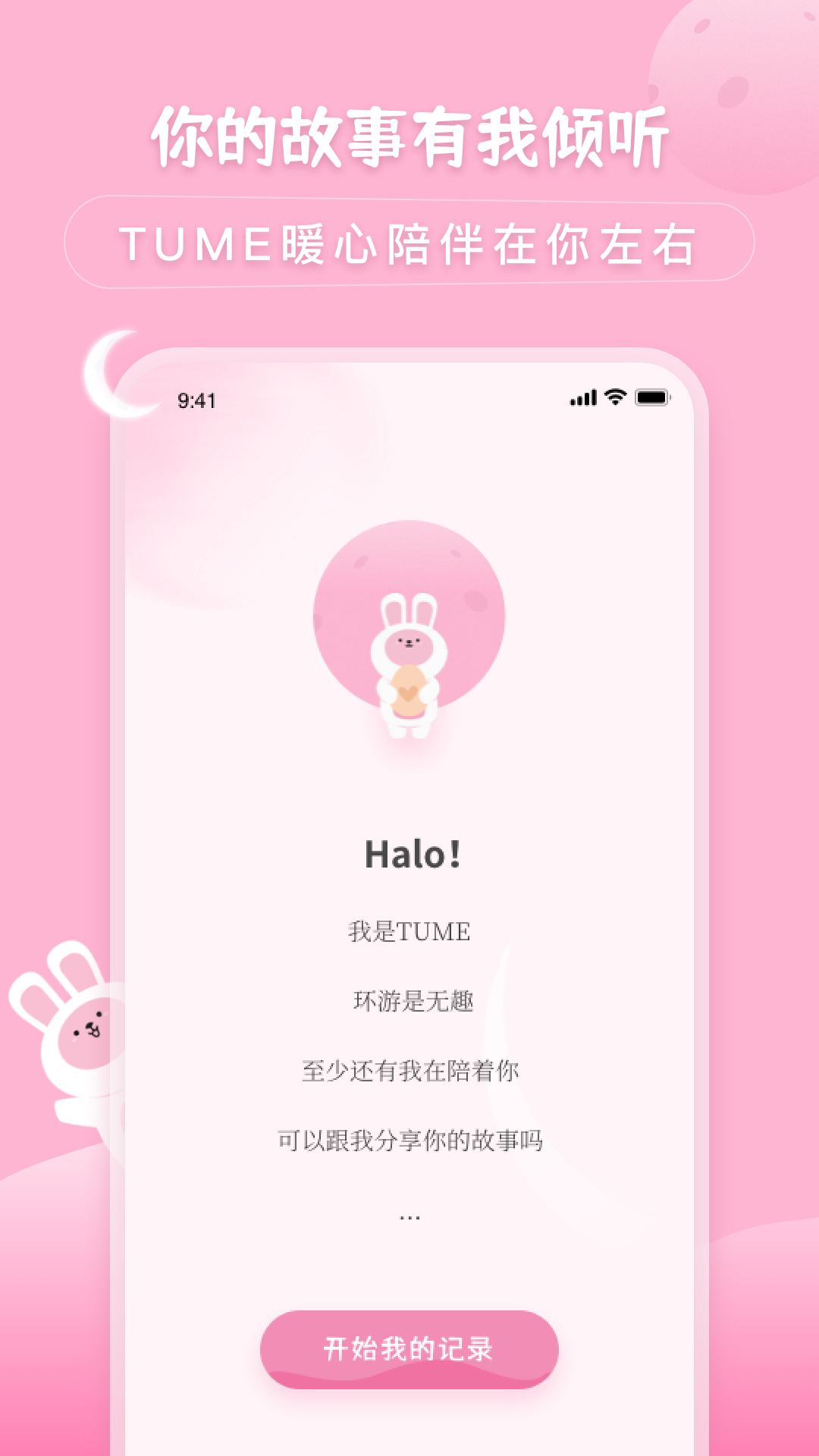 精彩截图-兔克创业记2025官方新版