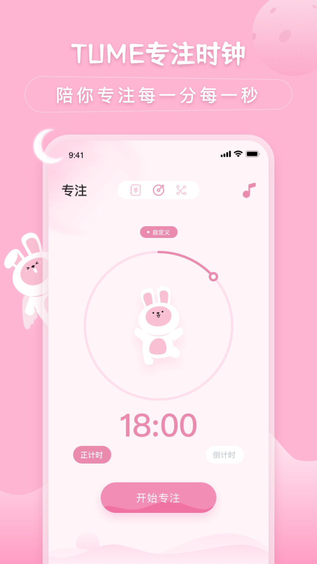 精彩截图-兔克创业记2025官方新版