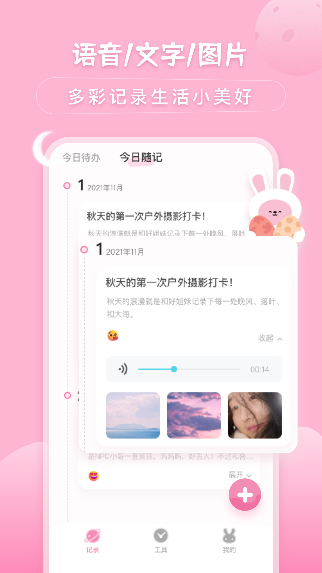 精彩截图-兔克创业记2025官方新版