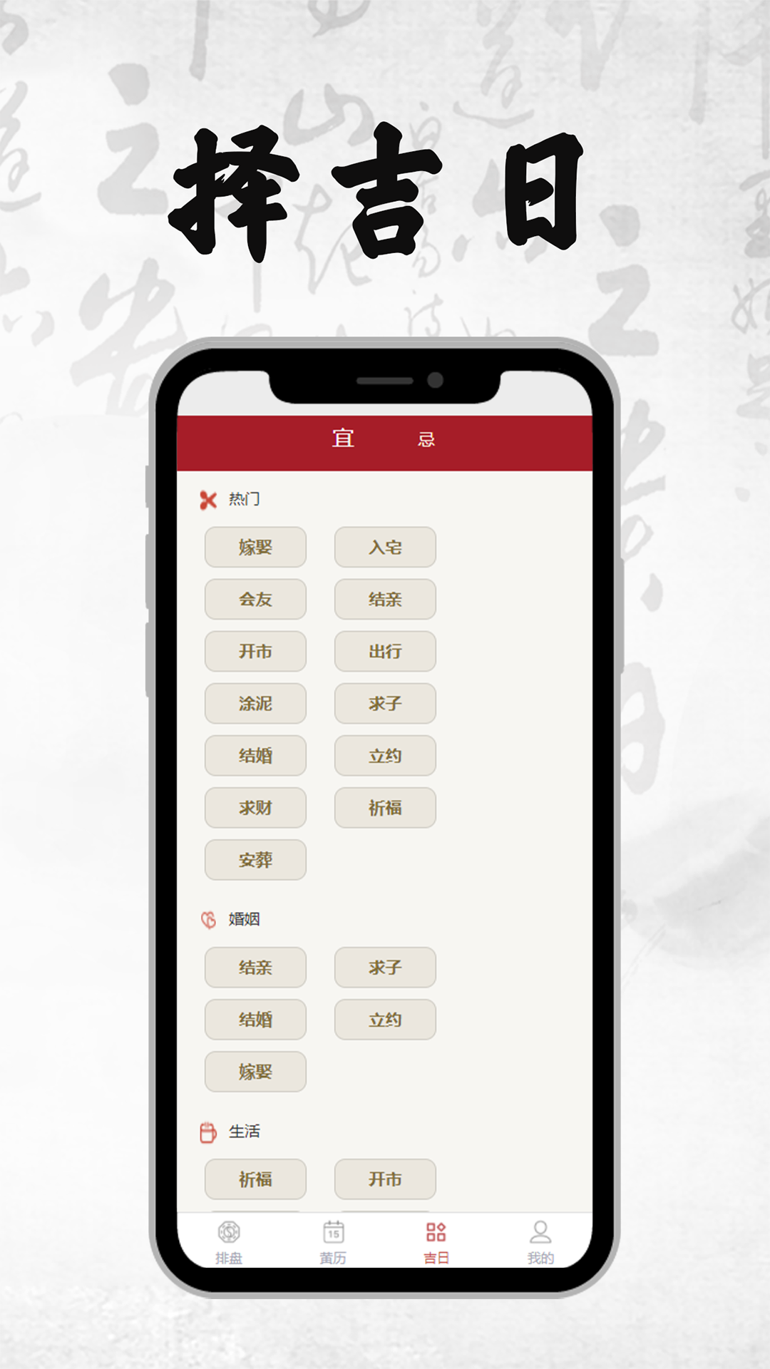 精彩截图-八字排盘2025官方新版