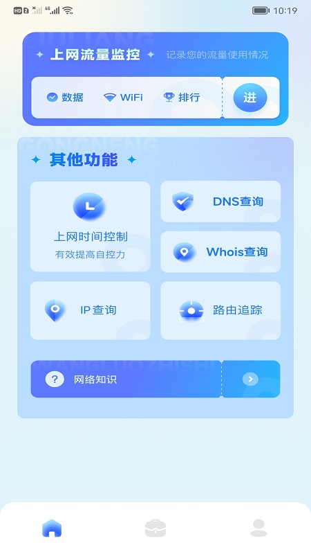 精彩截图-WIFI上网助手2025官方新版