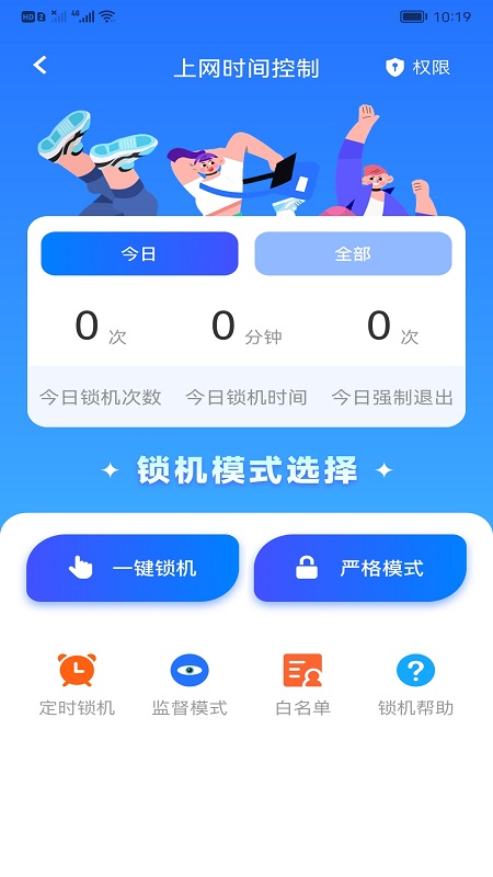 精彩截图-WIFI上网助手2024官方新版