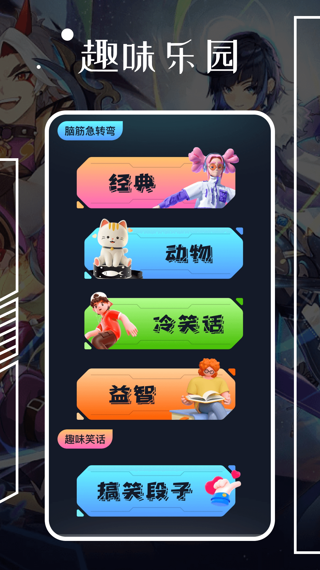 精彩截图-悟饭2026官方新版