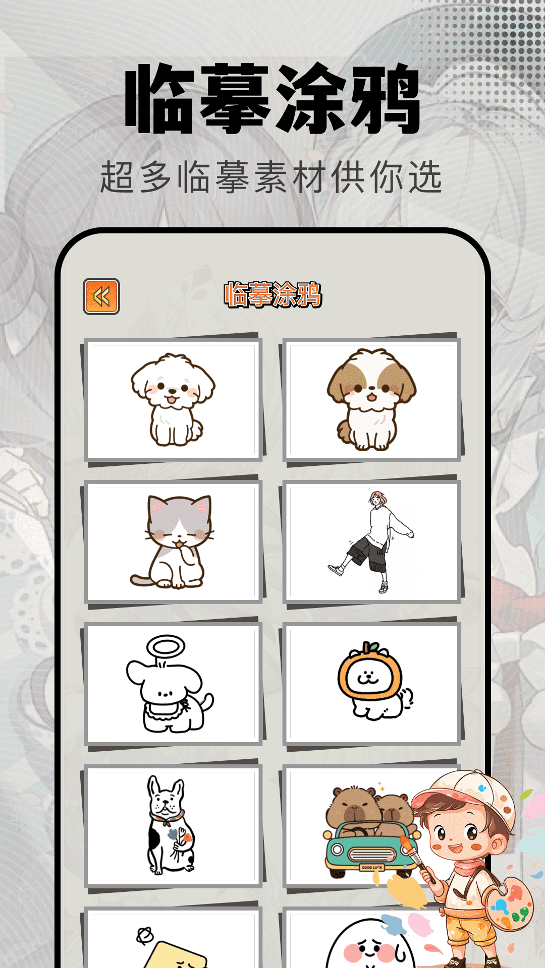 精彩截图-悟饭2025官方新版