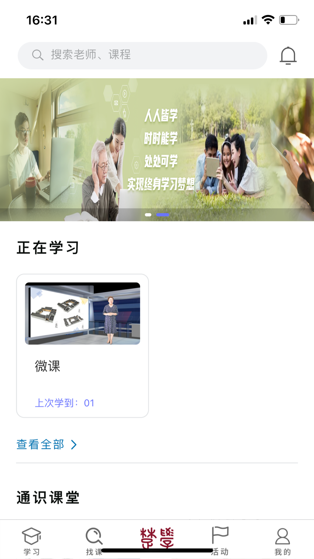 精彩截图-荆楚学习广场2025官方新版