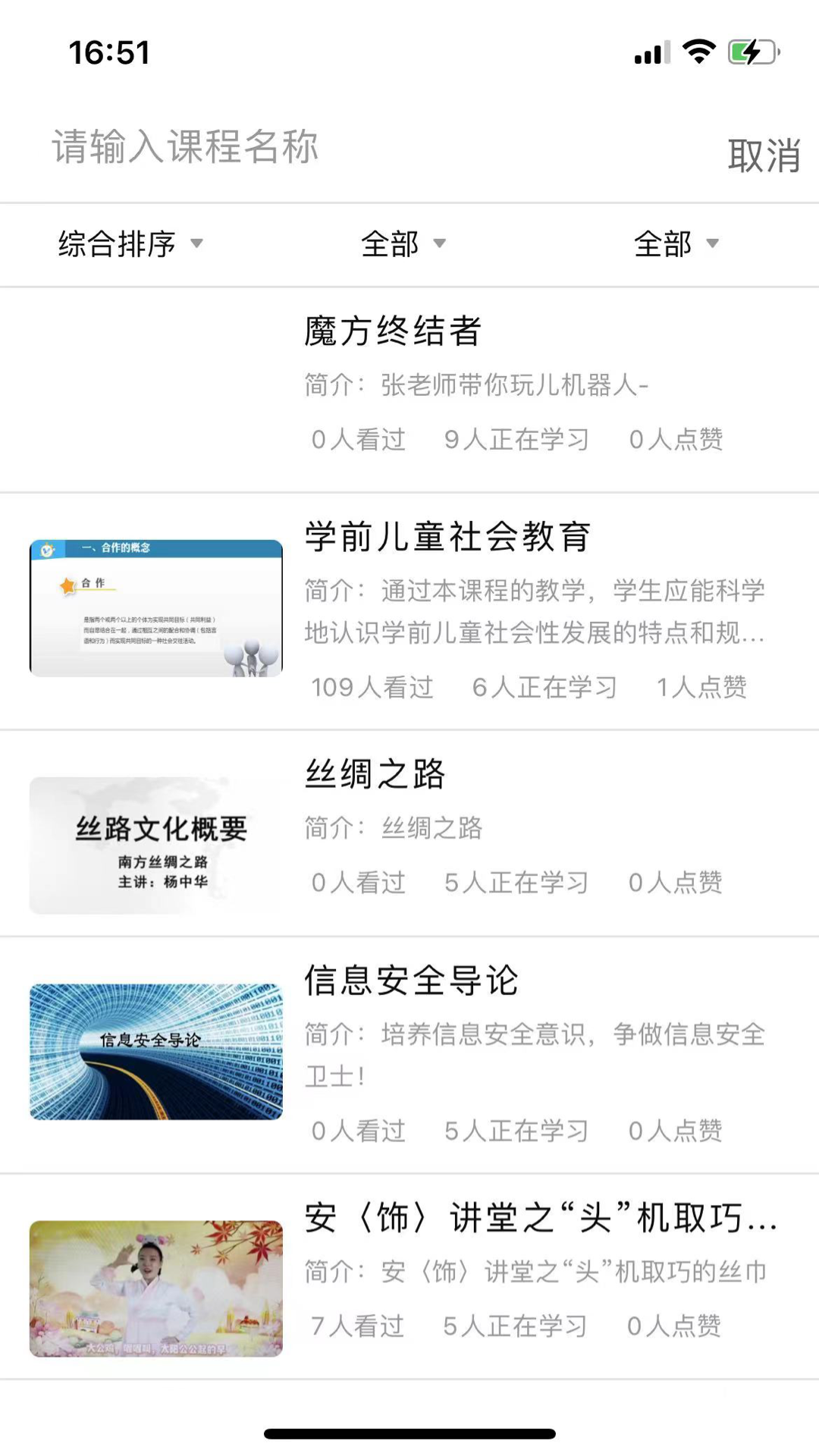 精彩截图-荆楚学习广场2025官方新版