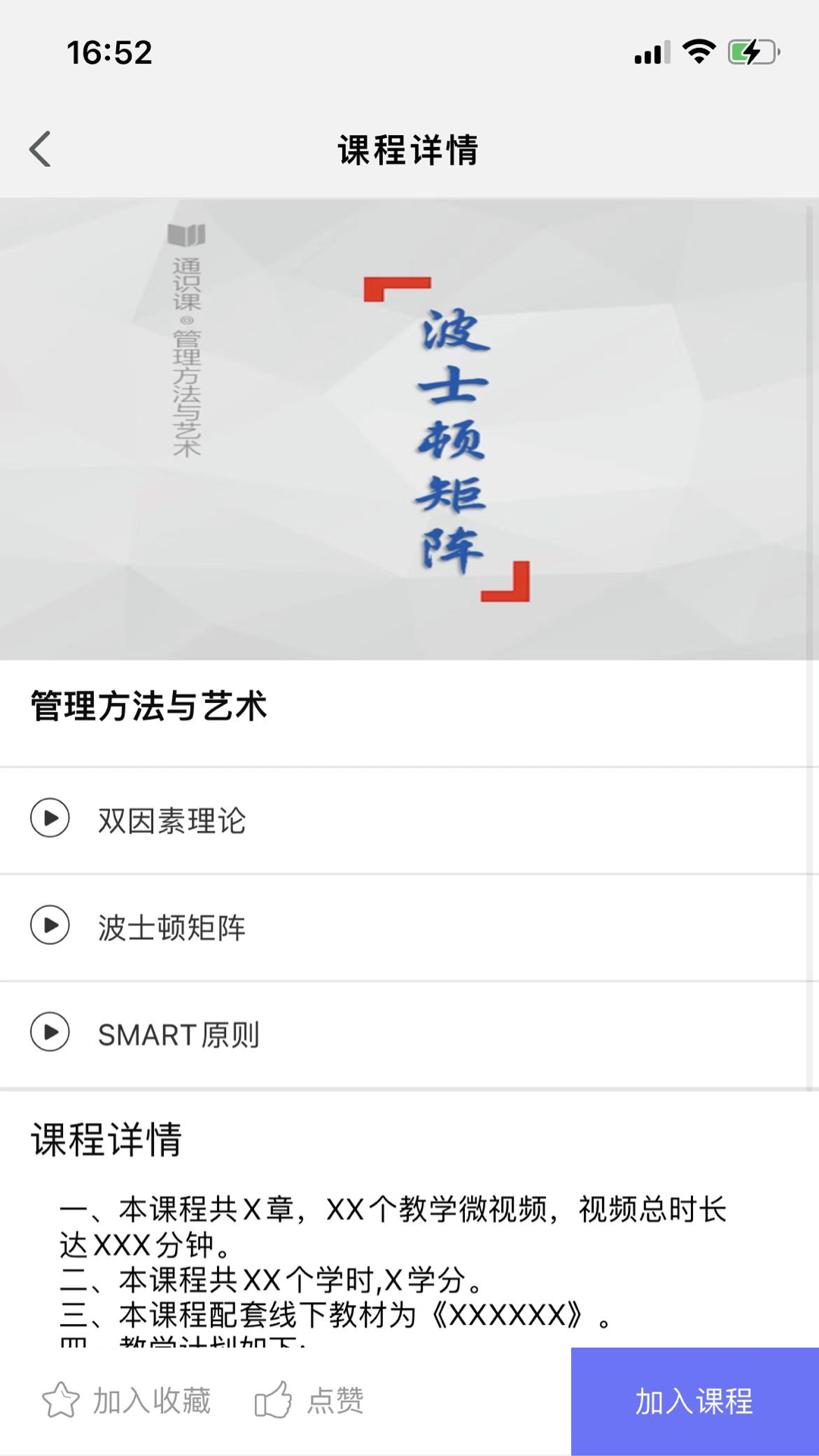 精彩截图-荆楚学习广场2025官方新版