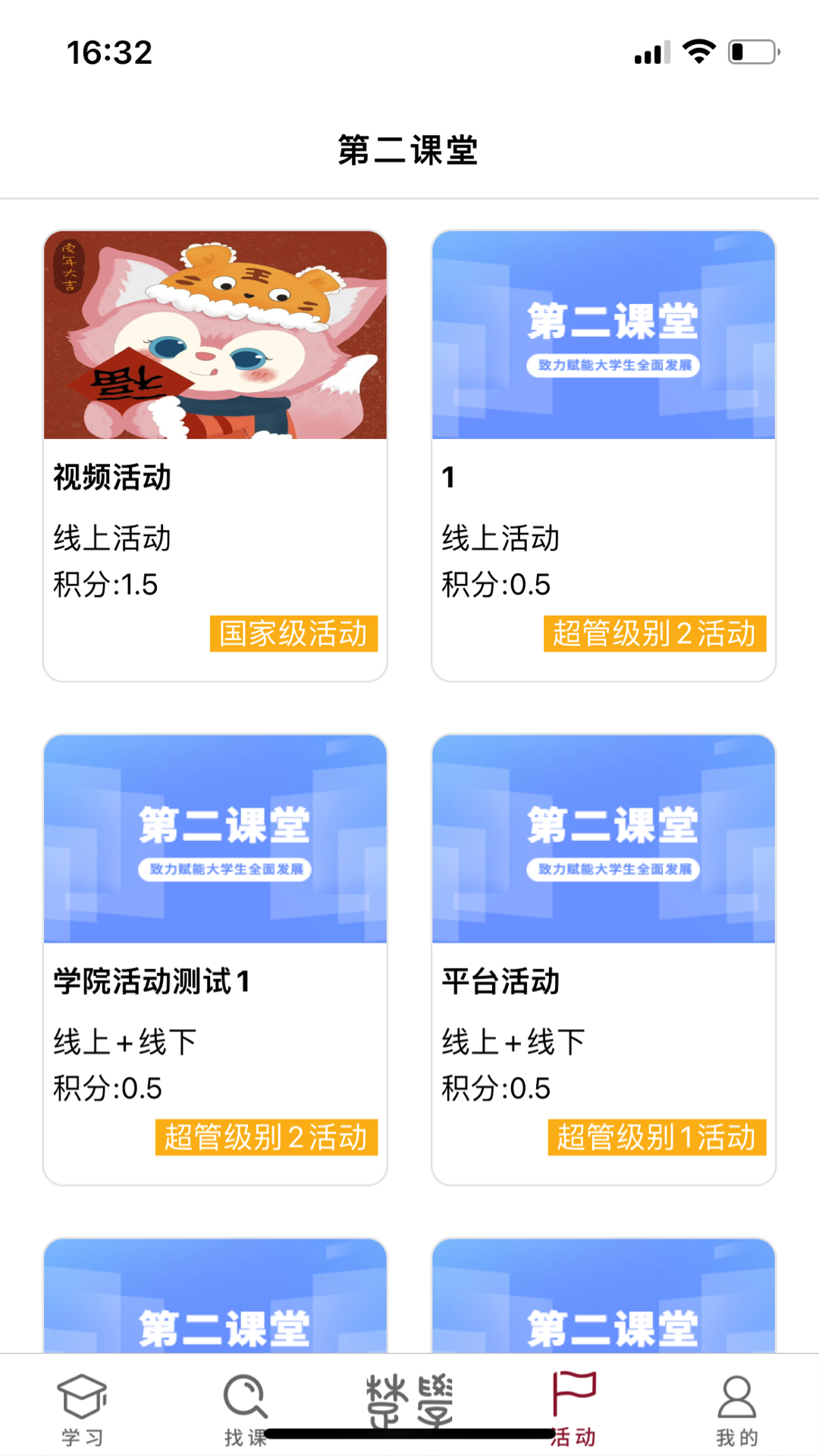 精彩截图-荆楚学习广场2025官方新版