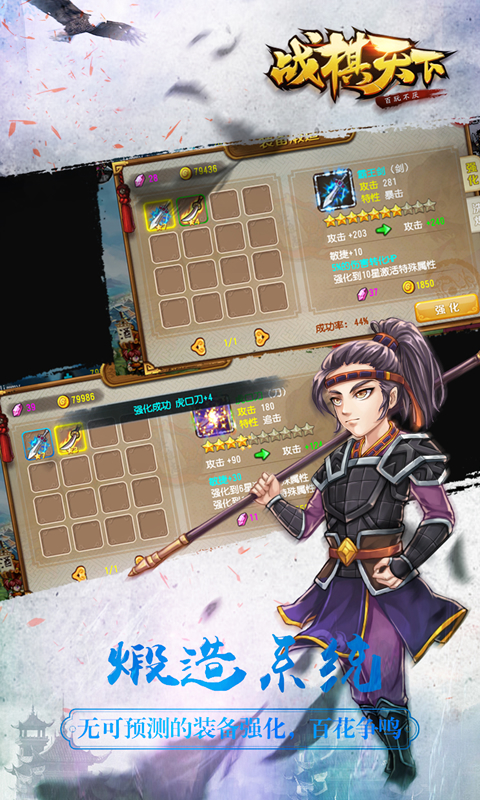 精彩截圖-戰棋天下：新三國策略塔防手游2023官方新版