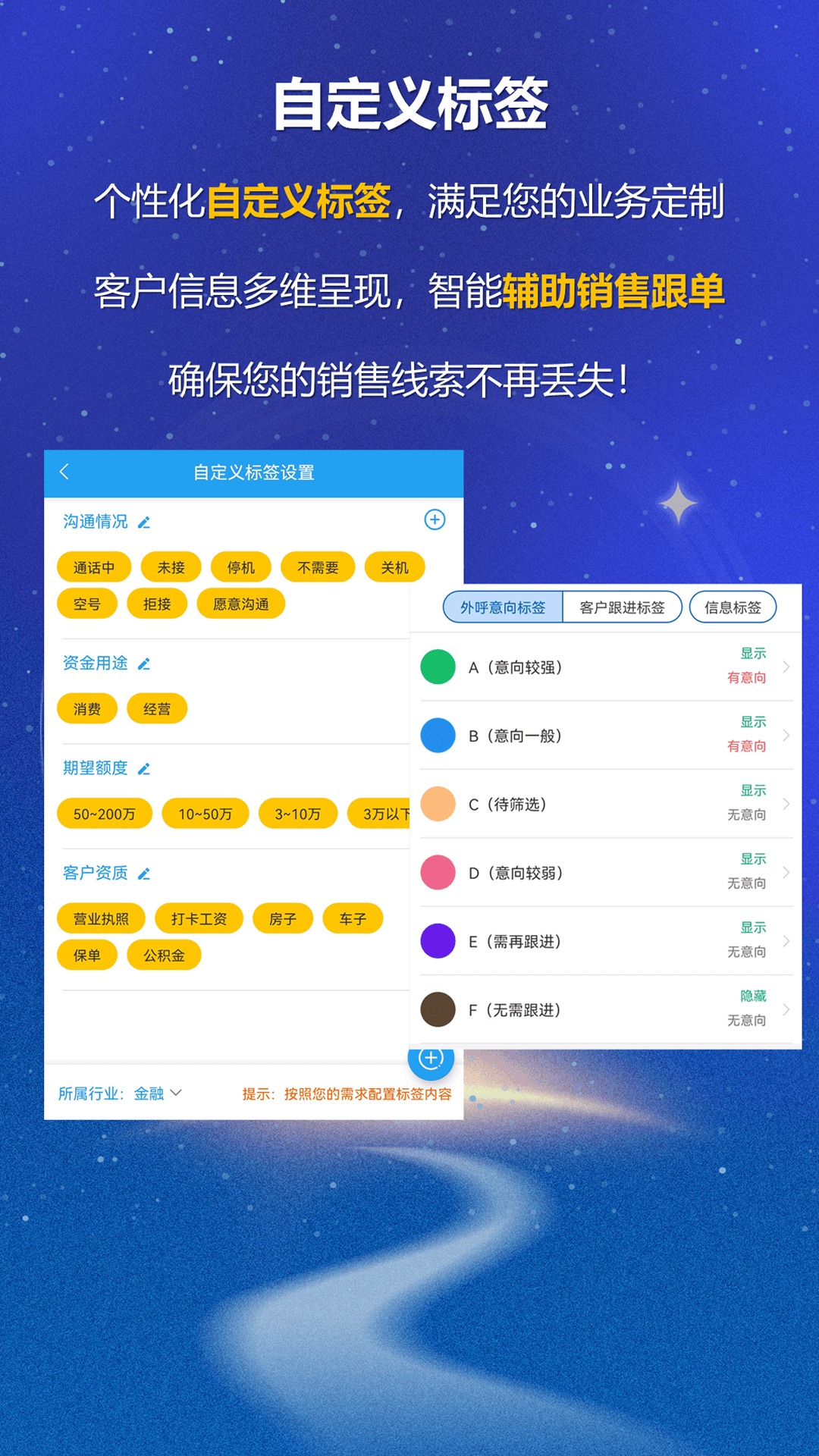 精彩截图-电销外呼CRM2026官方新版