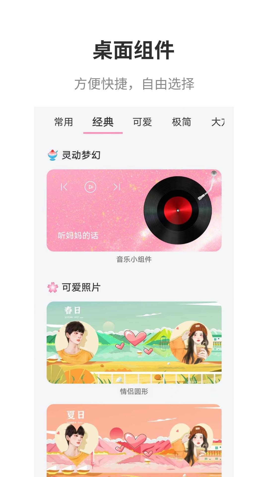 精彩截图-互动桌面2025官方新版