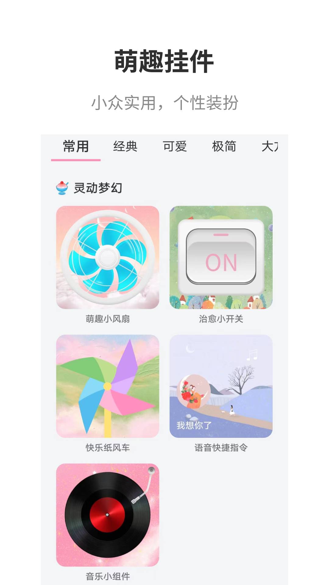 精彩截图-互动桌面2025官方新版