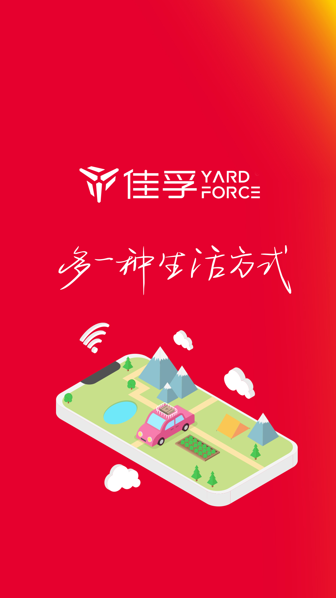 精彩截图-佳孚+2025官方新版