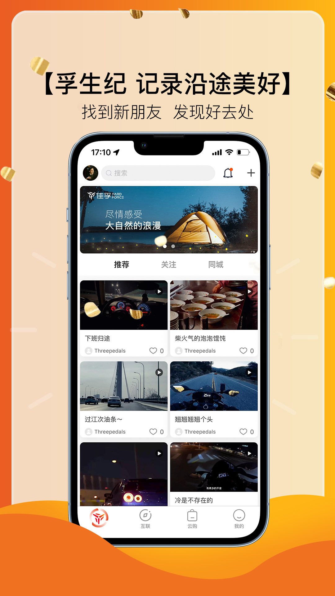 精彩截图-佳孚+2026官方新版