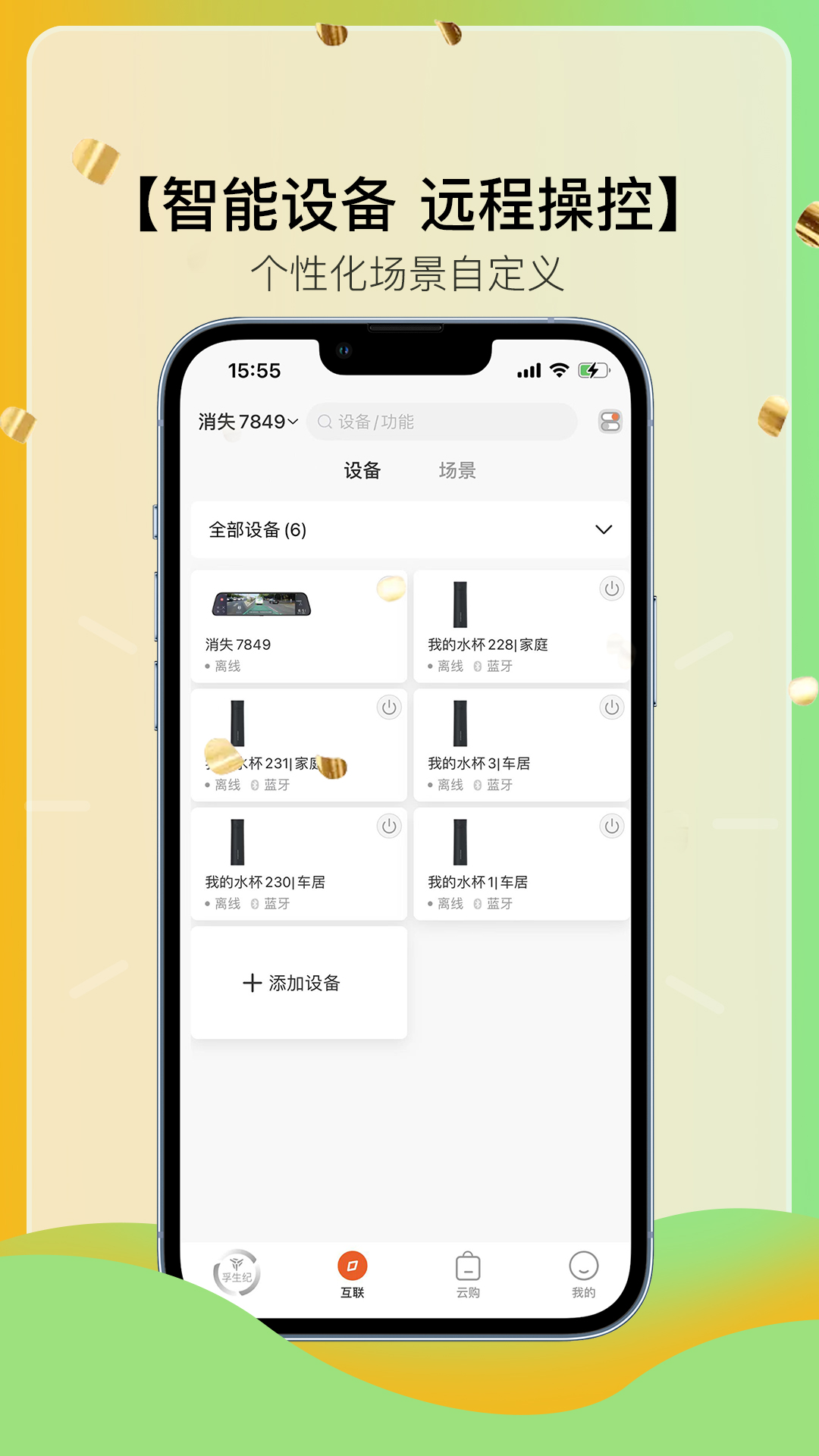 精彩截图-佳孚+2025官方新版