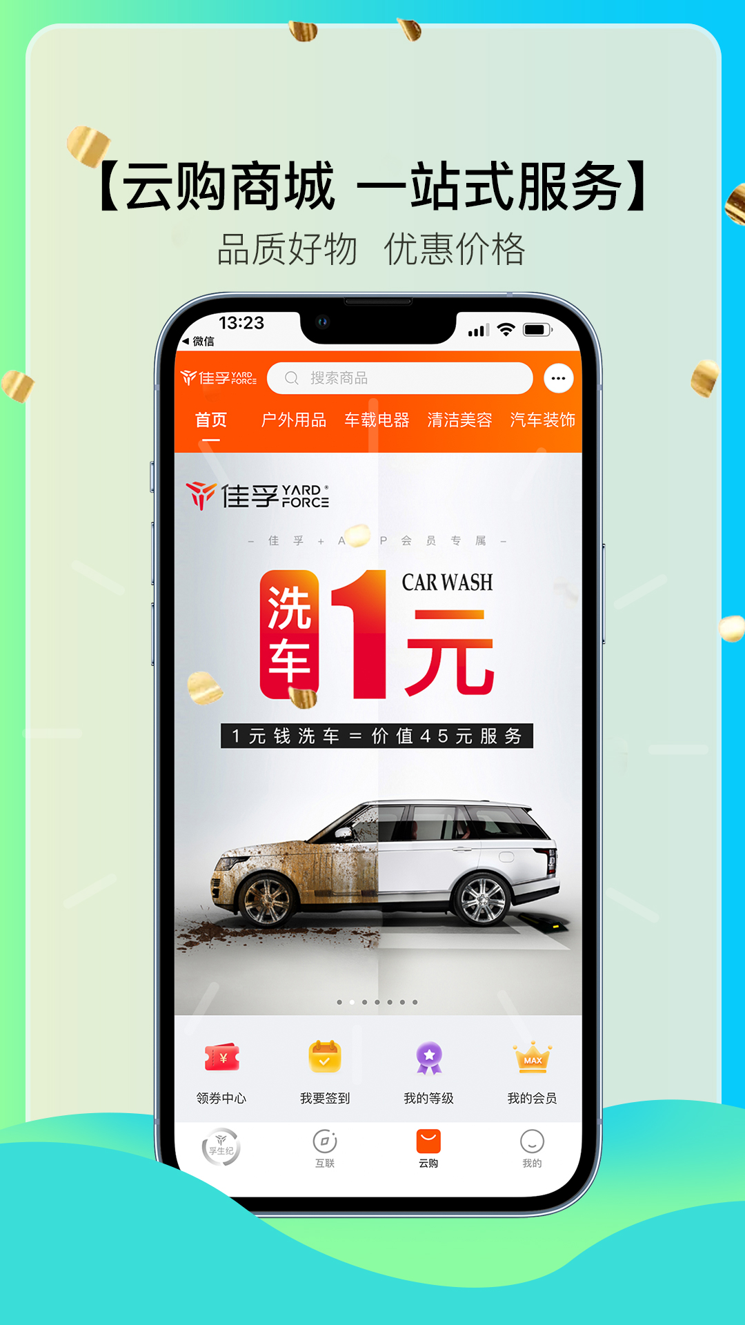 精彩截图-佳孚+2025官方新版