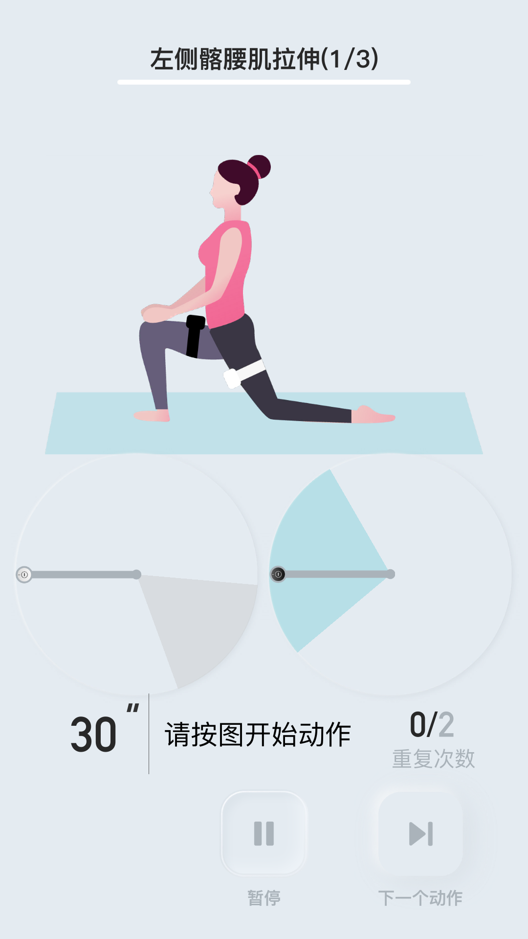 精彩截图-骨痛小帮手2026官方新版