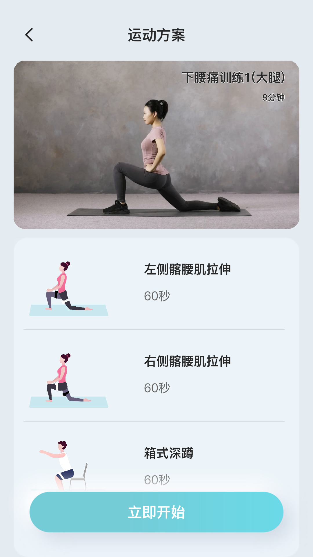 精彩截图-骨痛小帮手2026官方新版