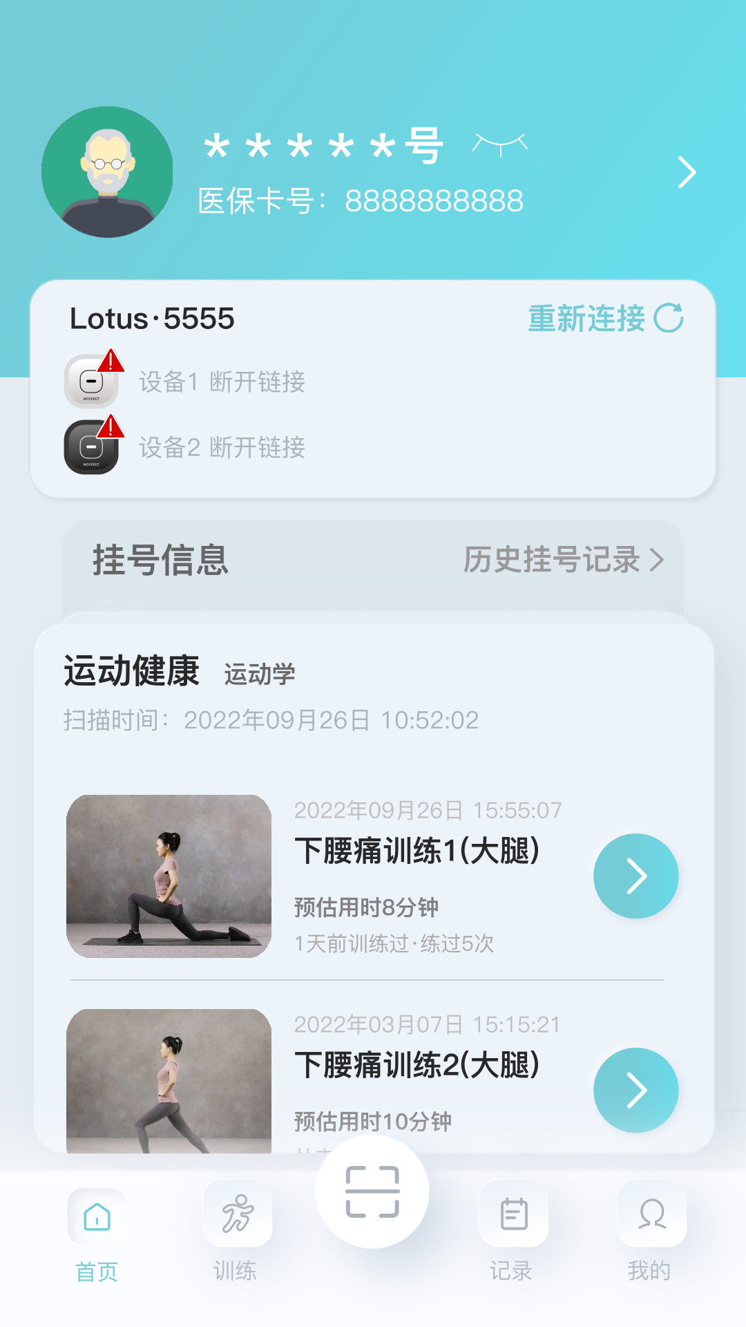 精彩截图-骨痛小帮手2026官方新版